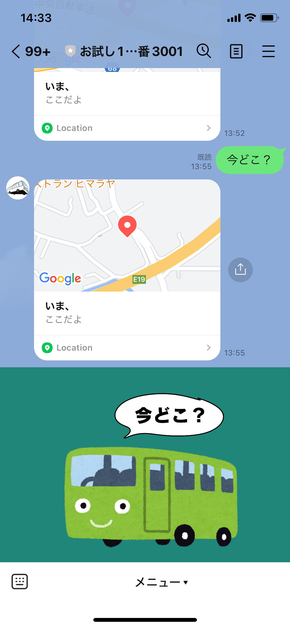 モークル　Gプランお試し1ヶ月間