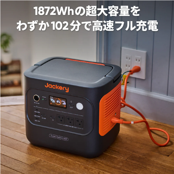Jackery　ポータブル電源1800
